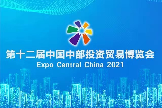 天時(shí)利和參加第十二屆中博會(huì)無人機(jī)反制安保工作！